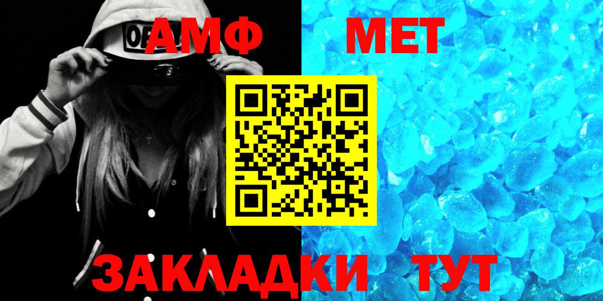 Междуреченск  Амфетамин VHQ  Амфетамин  Вход с VPN 
