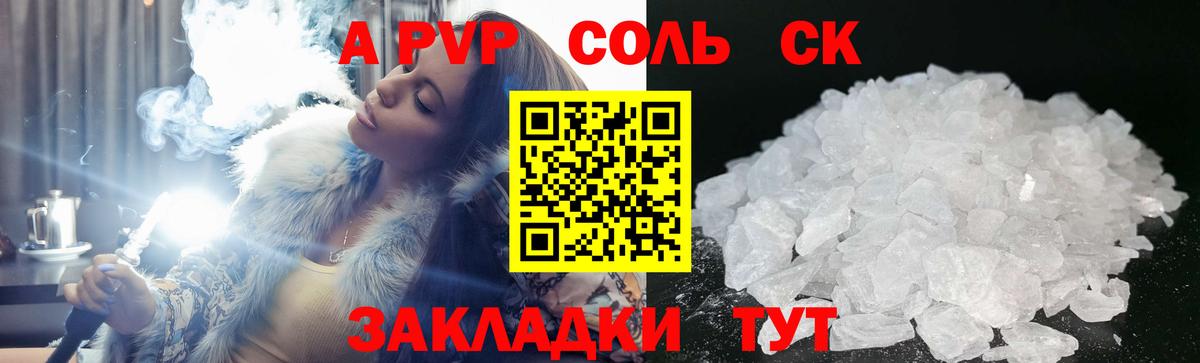 A-PVP мука Междуреченск