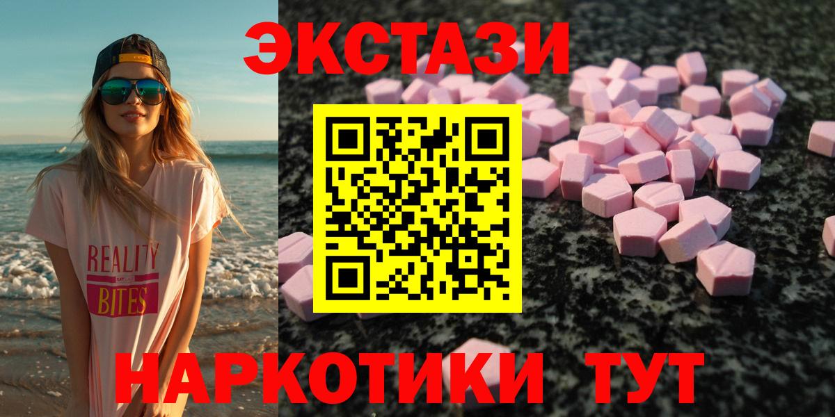 ЭКСТАЗИ MDMA  Экстази Philipp Plein  Междуреченск  Вход с VPN 