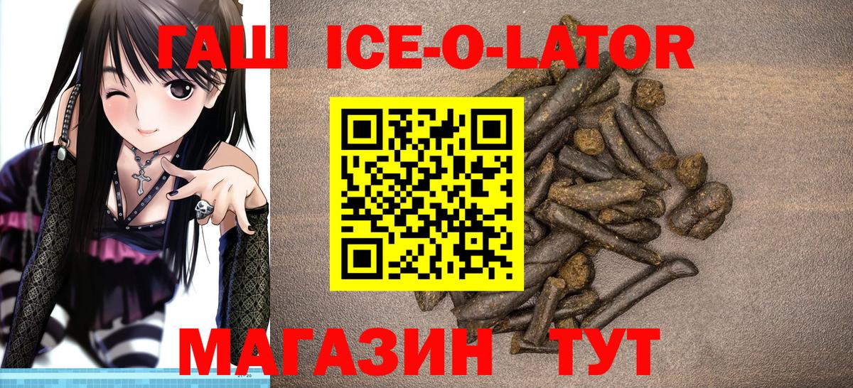 Гашиш гашик  ГАШИШ гашик  Междуреченск  Вход с VPN 