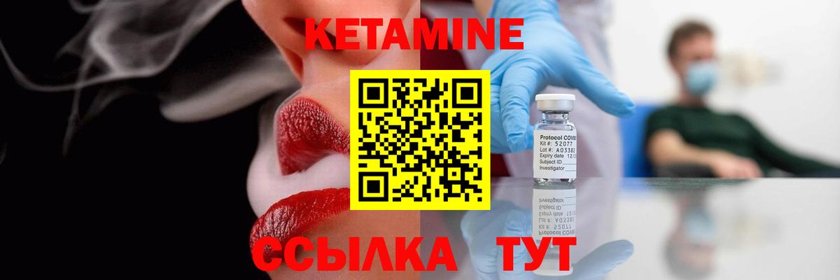 Кетамин ketamine  Вход с VPN  Междуреченск  КЕТАМИН VHQ 