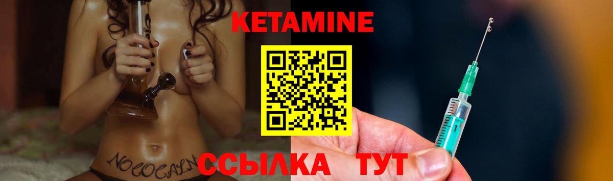 Кетамин ketamine Междуреченск