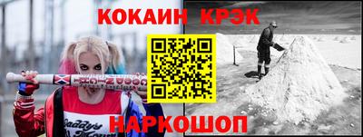 кокаин Гусев