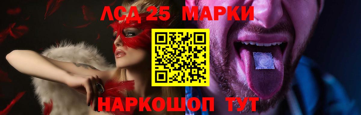 Лсд 25 экстази кислота  Лсд 25 экстази ecstasy  Междуреченск  LSD-25 экстази  Вход с VPN 