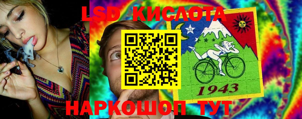 LSD-25 экстази кислота Междуреченск