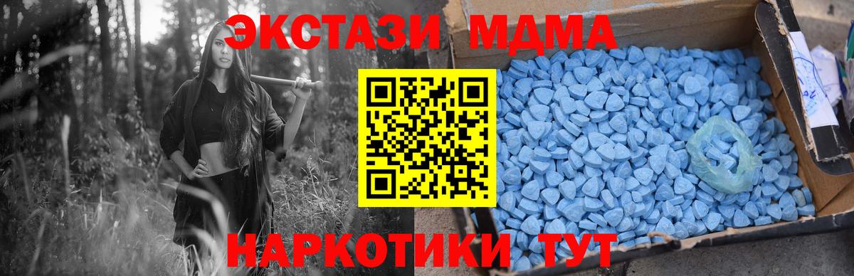 MDMA  MDMA кристаллы  MDMA кристаллы  Вход с VPN  Междуреченск 