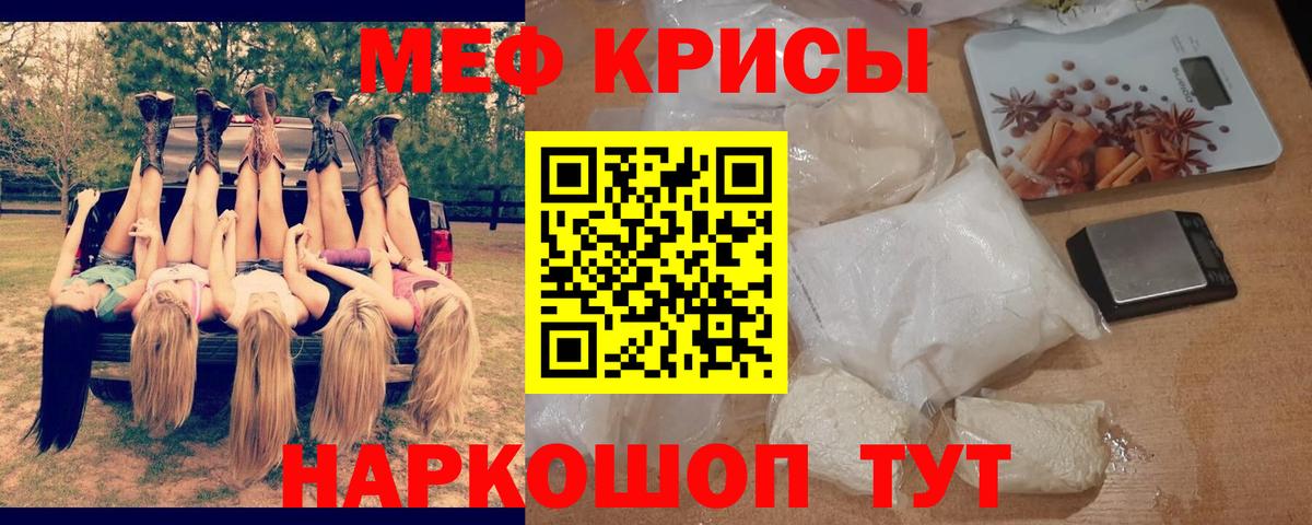 Междуреченск  Меф  Вход с VPN  МЯУ-МЯУ mephedrone 