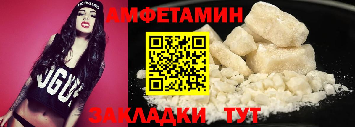 Первитин Methamphetamine Междуреченск