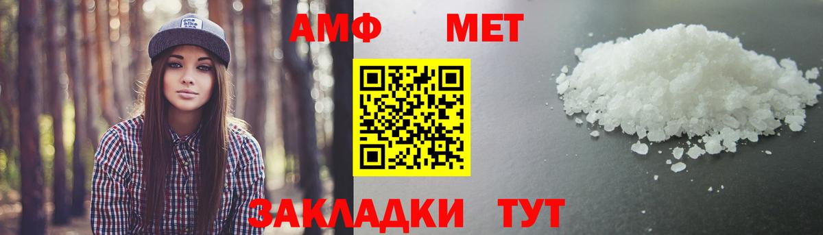 Междуреченск  Метамфетамин кристалл  МЕТАМФЕТАМИН  Вход с VPN 