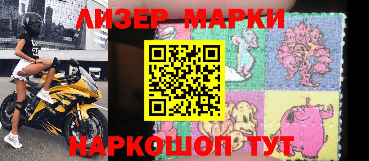 Марки 25I-NBOMe 1,8мг  Марки 25I-NBOMe 1,8мг  Междуреченск  Вход с VPN 