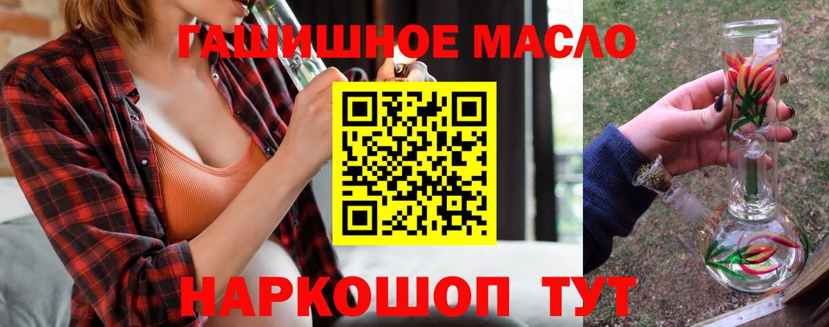 ТГК THC oil  Вход с VPN  ТГК вейп  Междуреченск 
