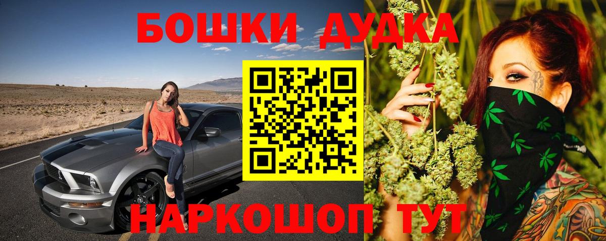 Канабис Ganja  Бошки Шишки марихуана  Вход с VPN  Марихуана THC 21%  Канабис гибрид  Междуреченск 